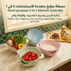 سلة غسل الطعام | أرز | لحم | خضروات